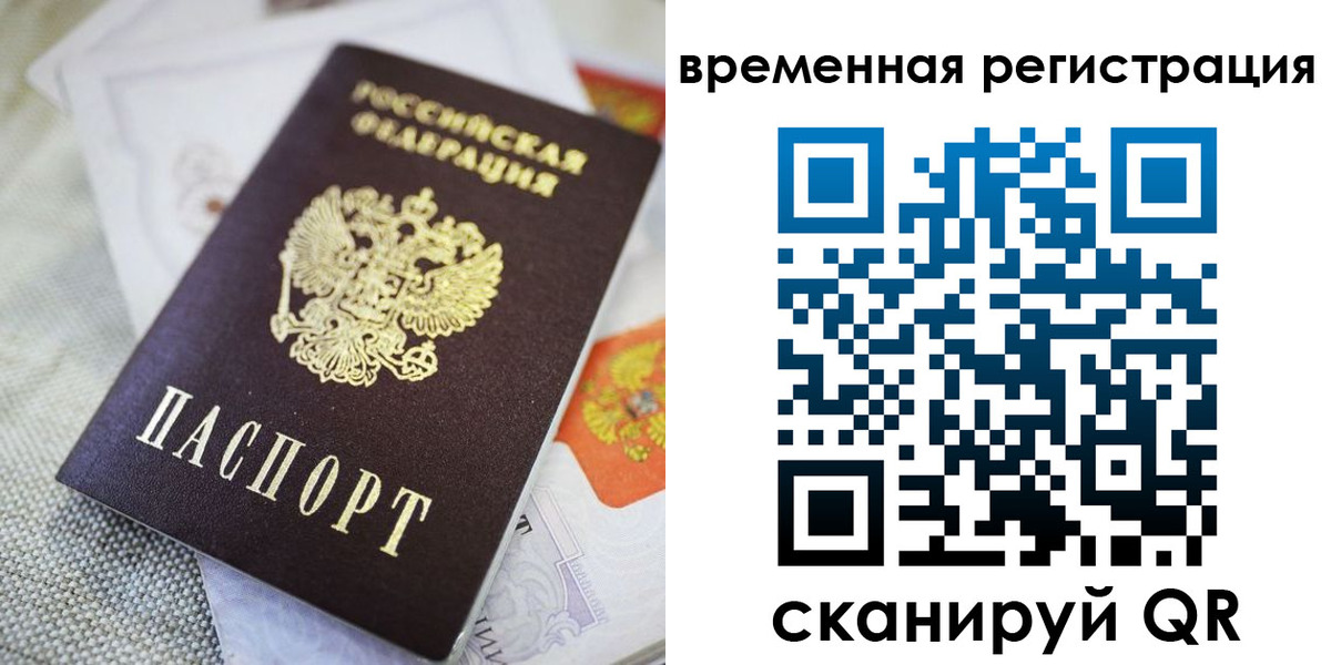 прописка для кредита в Черняховске