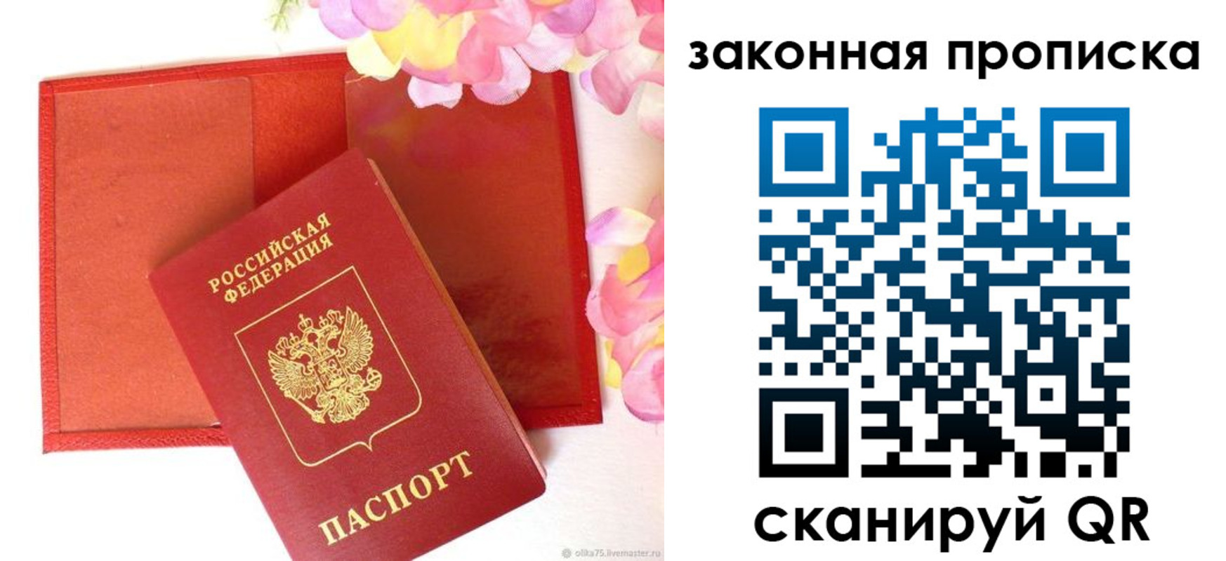 регистрация для школы в Черняховске