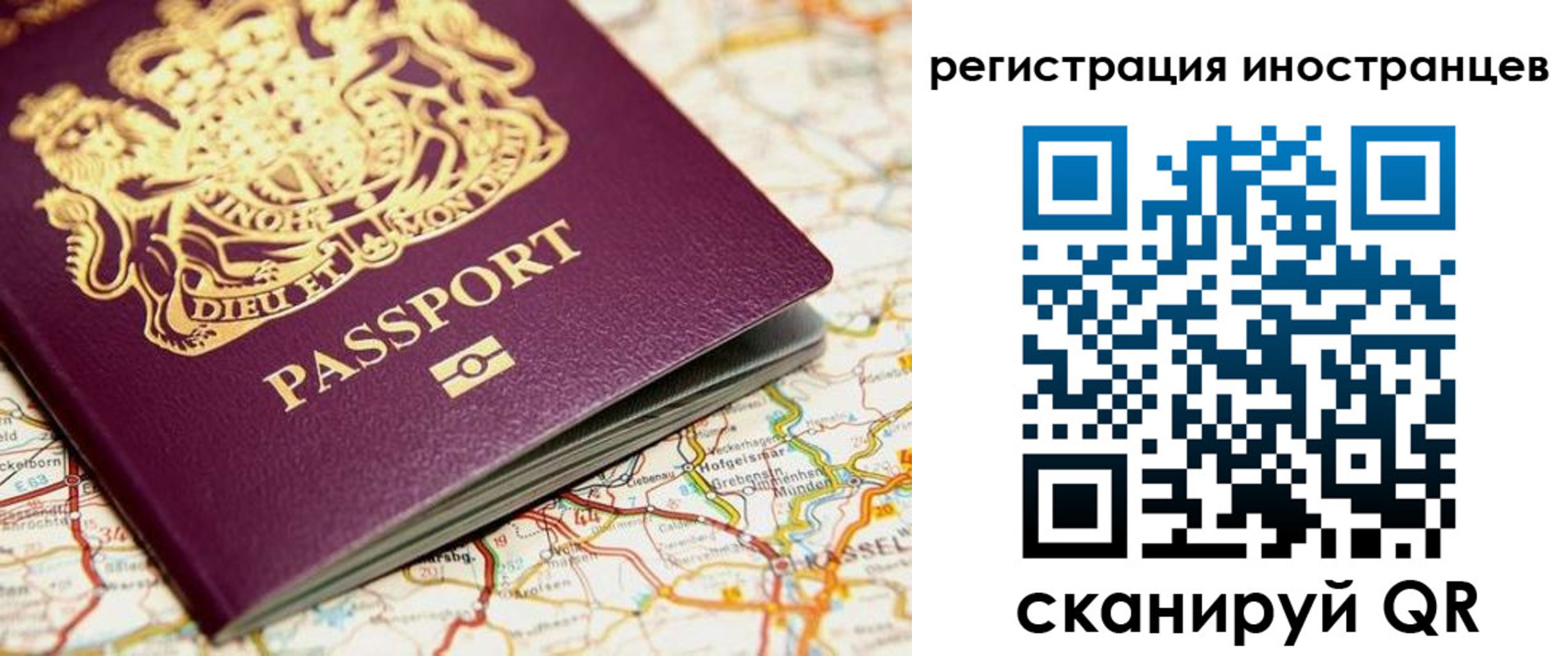 временная регистрация 2025 в Черняховске