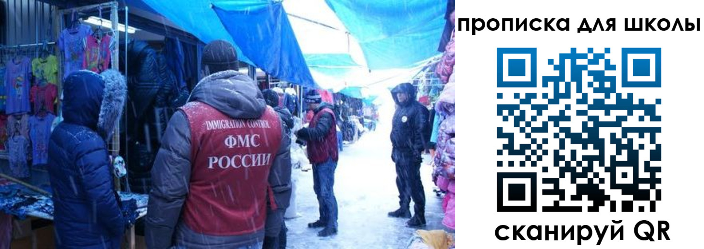 прописка гарантия в Черняховске