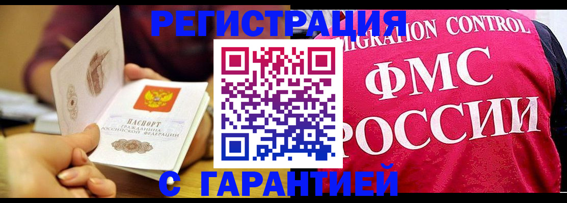 прописка в квартире в Черняховске