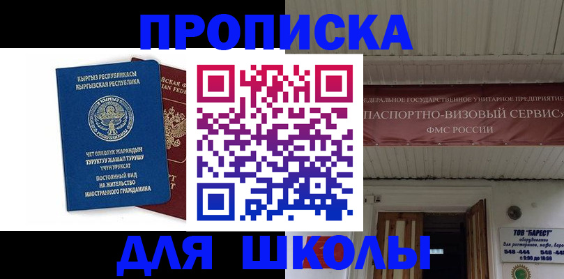 прописка для кредита в Черняховске