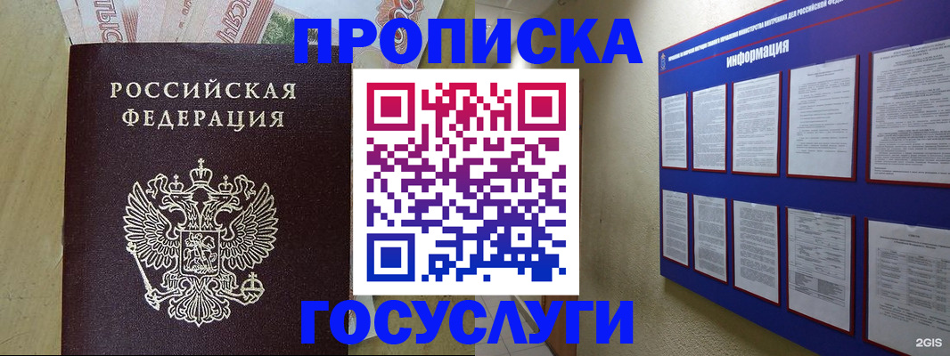 регистрация в Черняховске