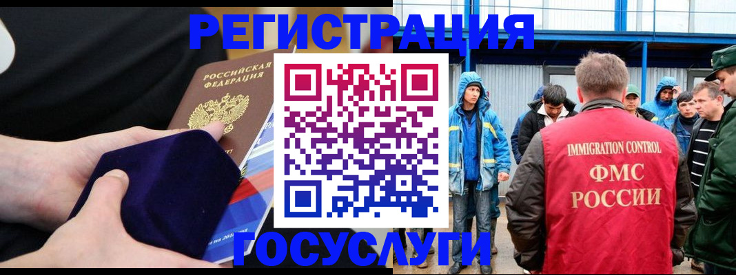 временная регистрация 2025 в Черняховске